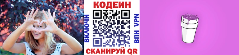 Кодеин напиток Lean (лин)  цены   Верхняя Тура 