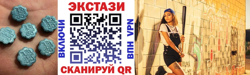 Ecstasy круглые Верхняя Тура
