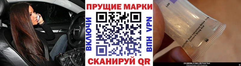 Марки NBOMe 1,8мг  Верхняя Тура 